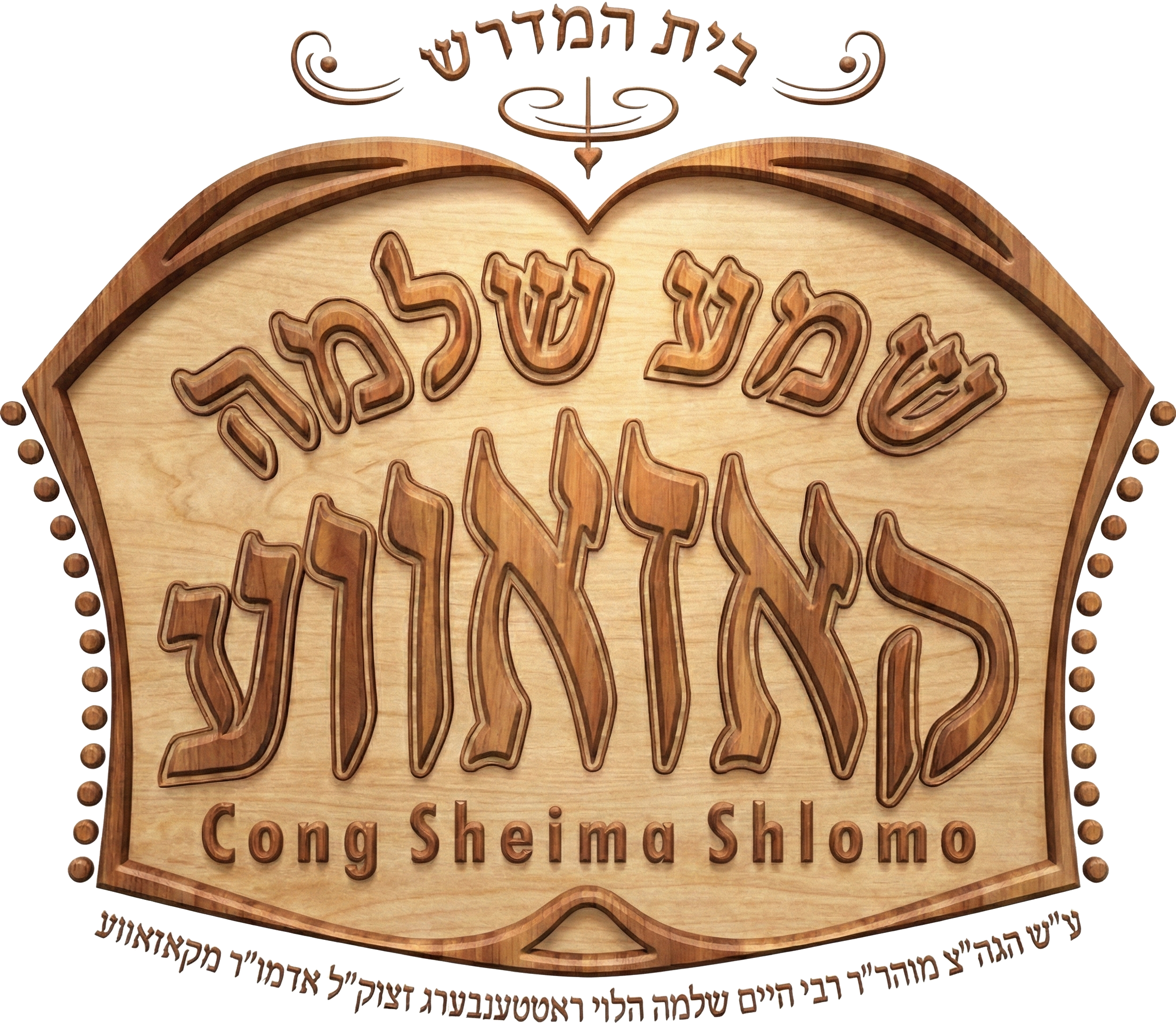 Beis Medrash